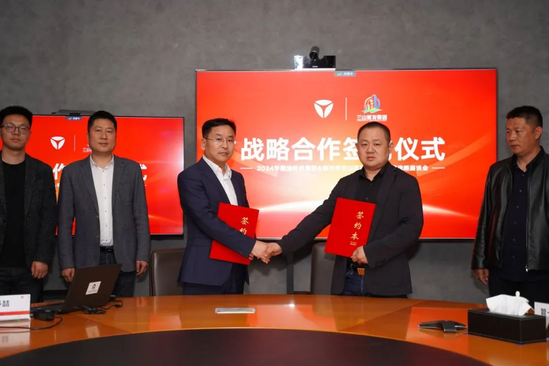 创领行业安全新标杆！山东临沂兰山区城发集团与雅迪签署充电桩战略合作协议！(图2)