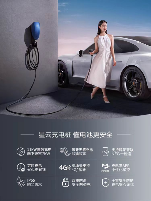 探索星云充电桩：为新能源汽车用户带来前所未有的充电体验