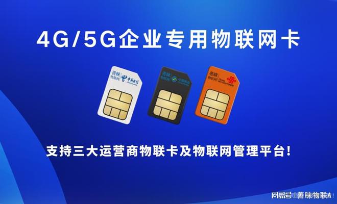 善睐物联：充电桩使用物联卡解决充电安全的隐患(图2)