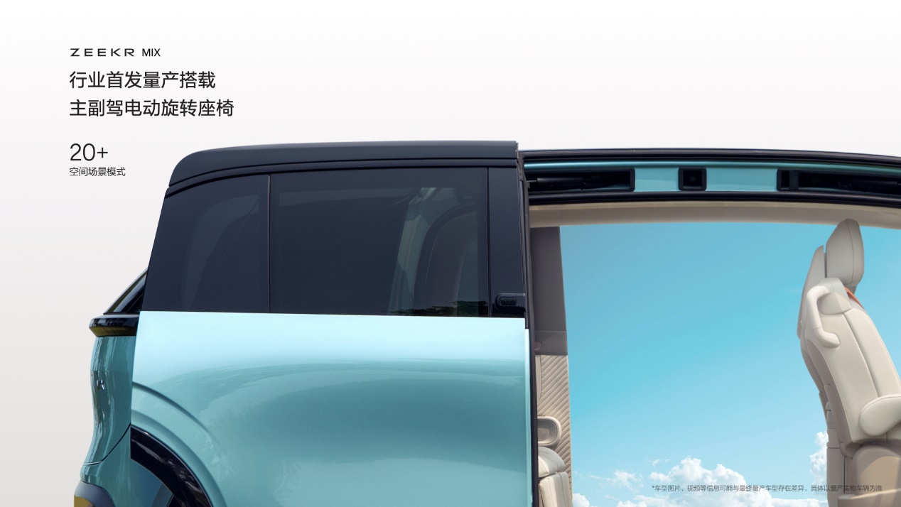 B体育：极氪全系车型亮相北京车展浩瀚-M架构全球首发(图7)
