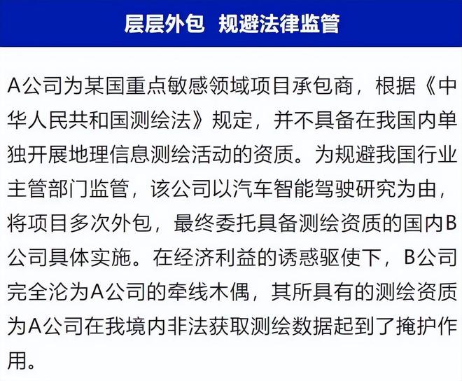 可耻！中国电动汽车居然出了两叛徒一个非法测绘一个非法谈判(图3)
