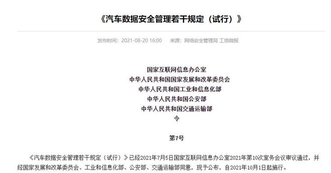 可耻！中国电动汽车居然出了两叛徒一个非法测绘一个非法谈判(图8)