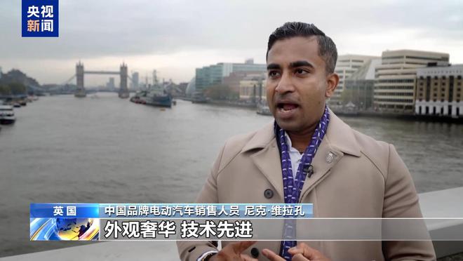 英国决定不对中国电动汽车征收关税专家批评欧盟“短视”(图1)