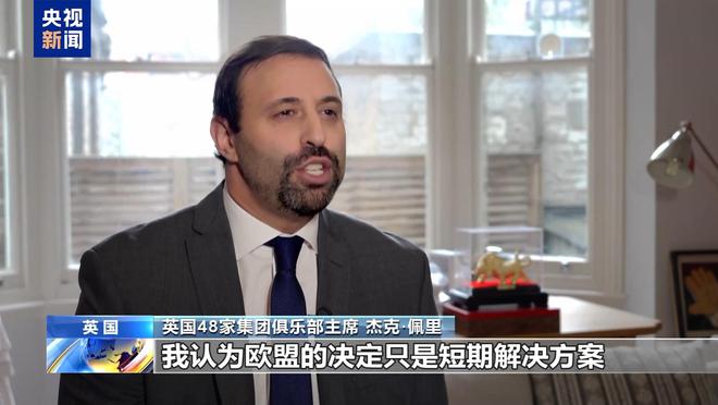 英国决定不对中国电动汽车征收关税专家批评欧盟“短视”(图2)
