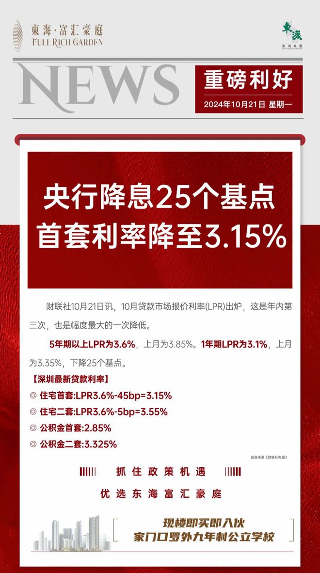 2024(东海富汇豪庭)网站东海富汇豪庭售楼中心欢迎您(图1)