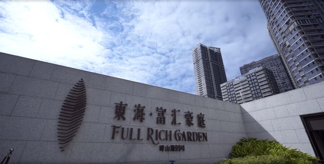 2024(东海富汇豪庭)网站东海富汇豪庭售楼中心欢迎您(图6)