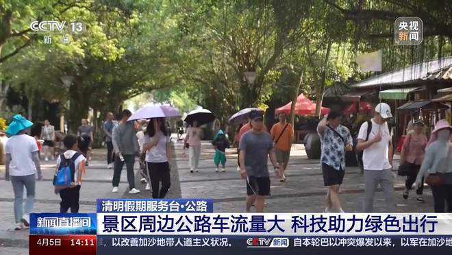 B·sport（中国体育）：能看充电桩状态、排队情况新能源车主假期出行更省心了(图1)