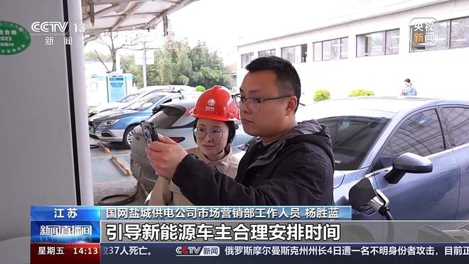 B·sport（中国体育）：能看充电桩状态、排队情况新能源车主假期出行更省心了(图3)