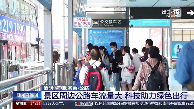 B·sport（中国体育）：能看充电桩状态、排队情况新能源车主假期出行更省心了(图2)