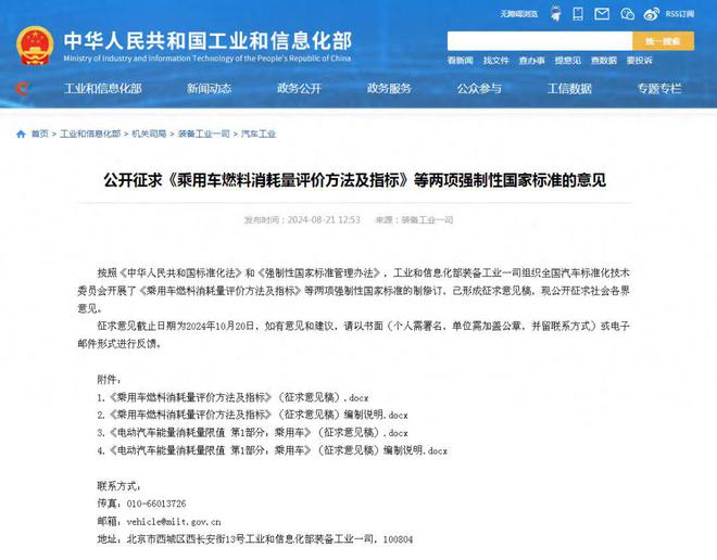 燃油车天要塌了！新油耗标准2026年执行死守油车的车企瑟瑟发抖(图2)