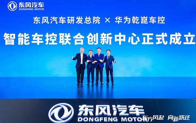东风汽车正式发布全新一代天元架构与商用车新能源平台(图5)