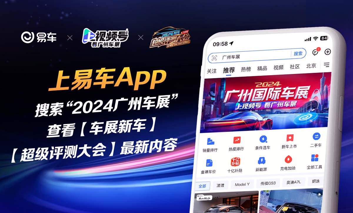 B·sport（中国体育）：2024电动汽车智能底盘大会在重庆开幕(图1)