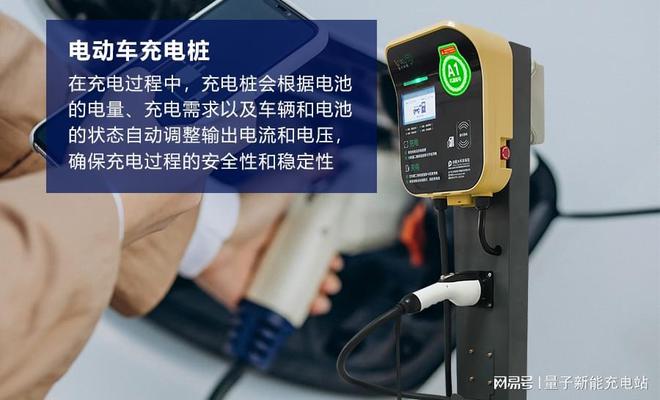 电动车充电桩实时功率解析「量子新能」(图1)