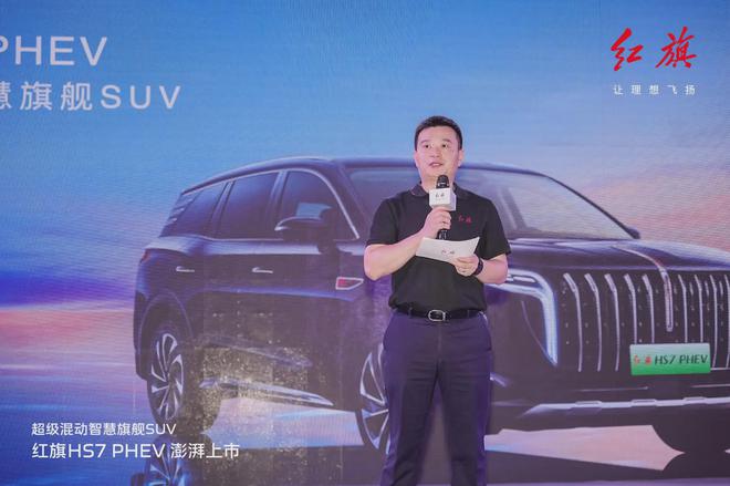 B体育：优惠后只需2598万元起红旗HS7PHEV尽显技术实力(图3)