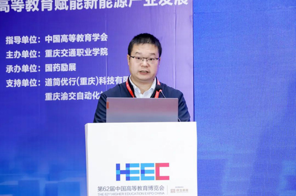 高等教育赋能新能源产业发展论坛在高博会举行(图2)