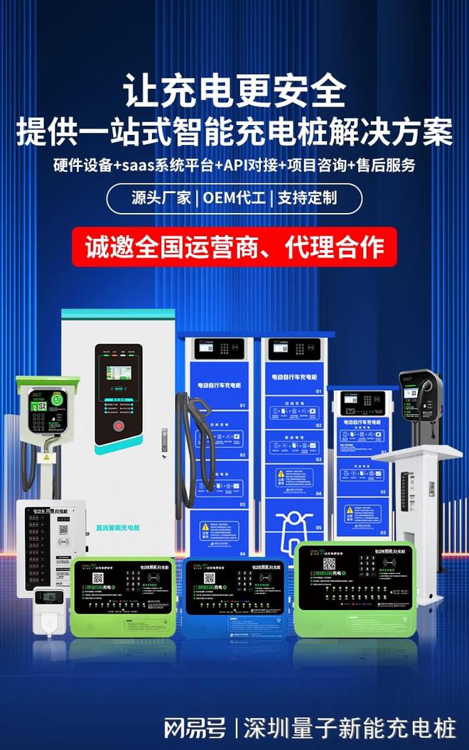 装充电桩怎么申请？「量子新能」(图2)