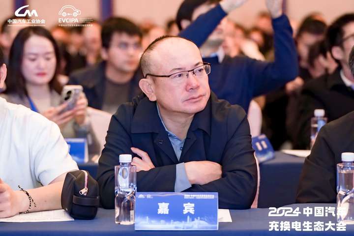 行业盛事2024中国汽车充换电生态大会在山西召开京能新能源助力充换电高质量发展(图7)