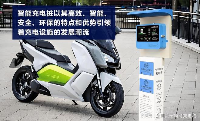 你不知道的智能充电桩的多重功能「量子新能」(图1)