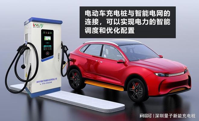 电动车充电桩使用小窍门省时省力「量子新能」(图1)