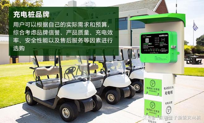 实用指南：充电桩品牌大比拼「量子新能」(图1)