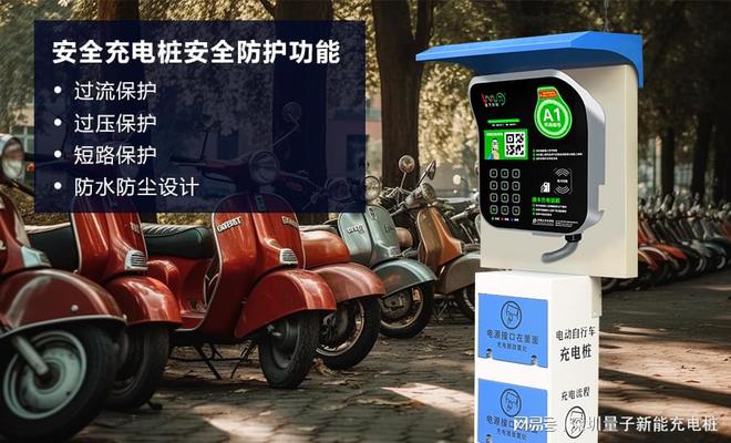 下雨户外充电桩安全吗？「量子新能」(图1)