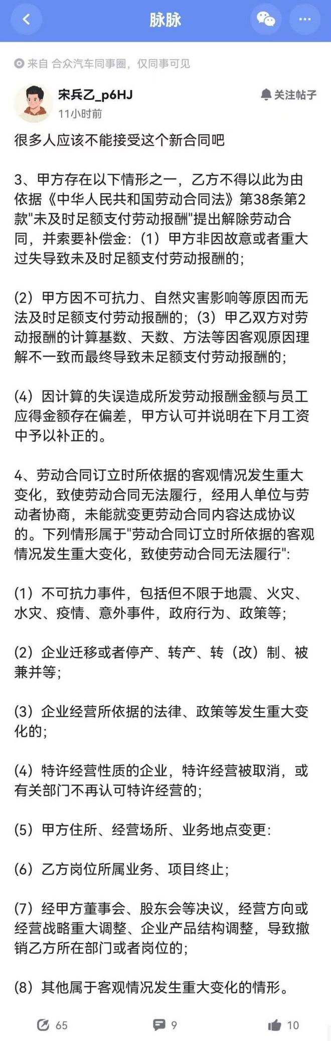 B体育：工厂停摆、全员降薪哪吒汽车风雨飘摇(图1)
