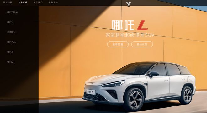 B体育：工厂停摆、全员降薪哪吒汽车风雨飘摇(图3)