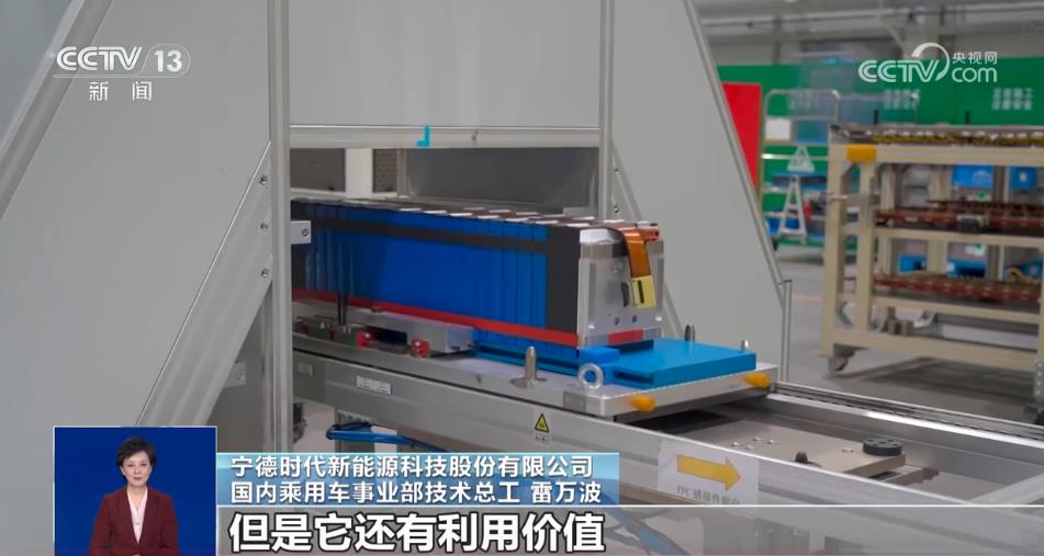 B·sport（中国体育）：8年已到新能源汽车的电池该何去何从？(图2)