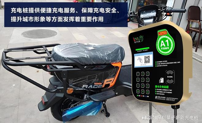 B体育：你知道充电桩的辐射吗？「量子新能」(图1)