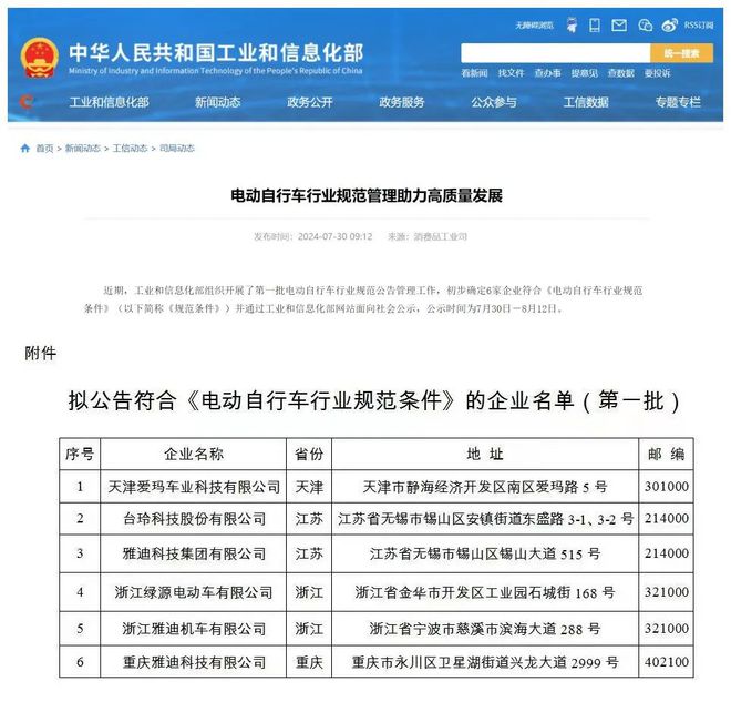 以旧换新市场大爆发！后国标时代电动车最强品牌口碑榜(图6)