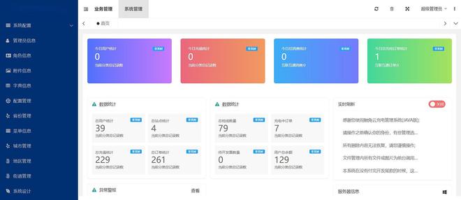 新能源汽车智慧充电桩方案：消防安全联动运作装置介绍(图4)