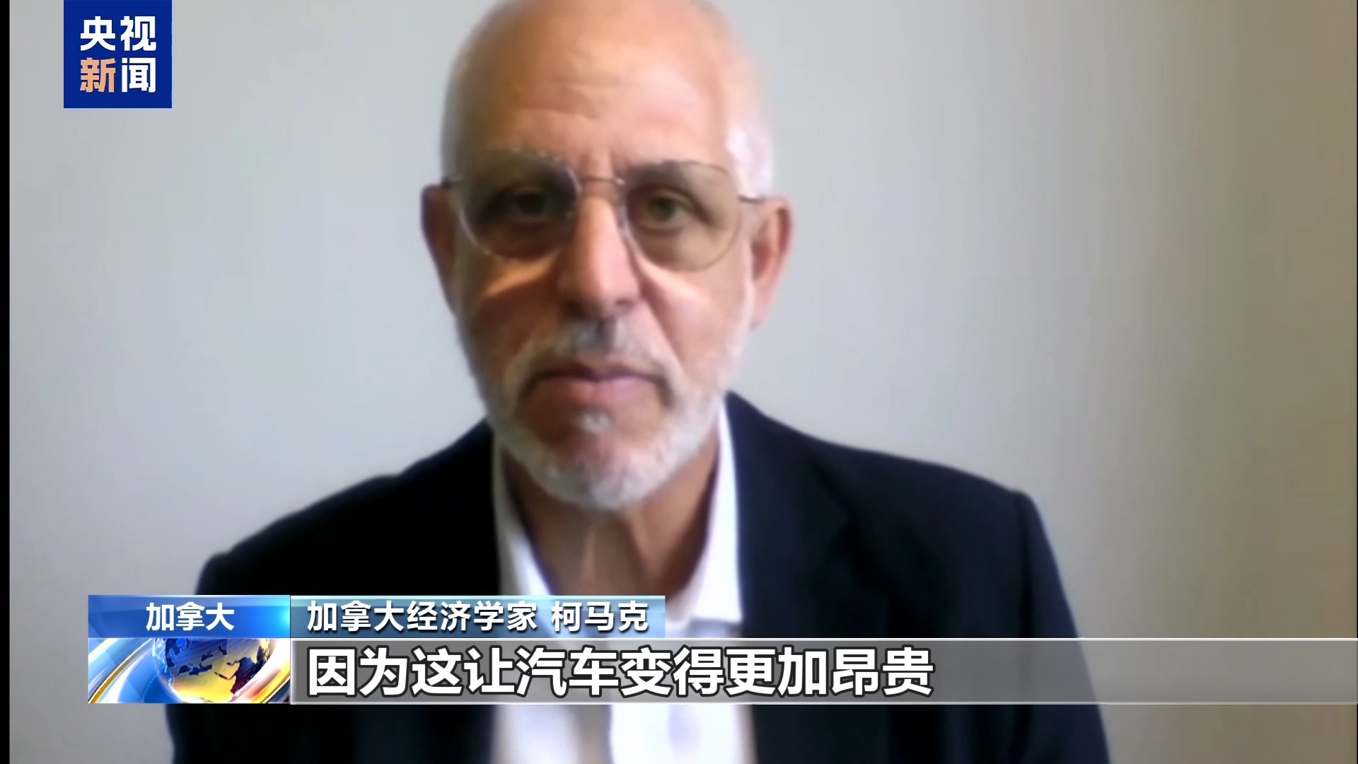 加经济学家：加拿大拟对中国电动汽车加征关税“理由”牵强(图1)