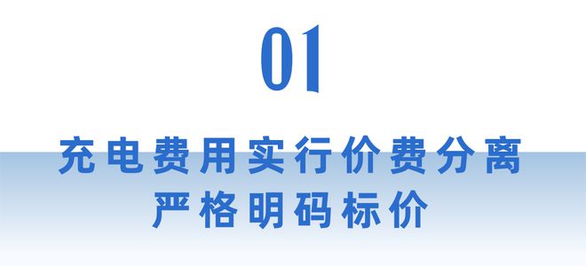 事关电动车！福建发布新规！(图1)