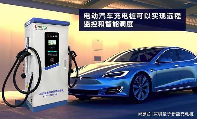 B·sport（中国体育）：电动汽车充电桩安装申请流程解析「量子新能」(图1)