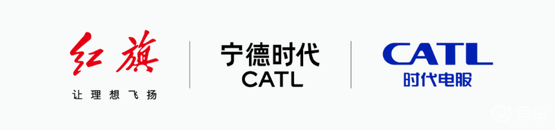 B体育：一汽红旗携手宁德时代、时代电服签署换电合作框架协议(图1)