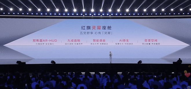 低温电池超快充集中上车红旗天工系列纯电新车发布(图7)