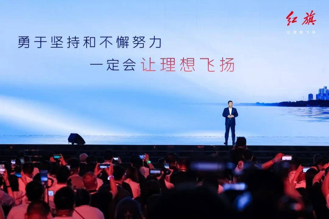 红旗新能源永远可以相信(图10)
