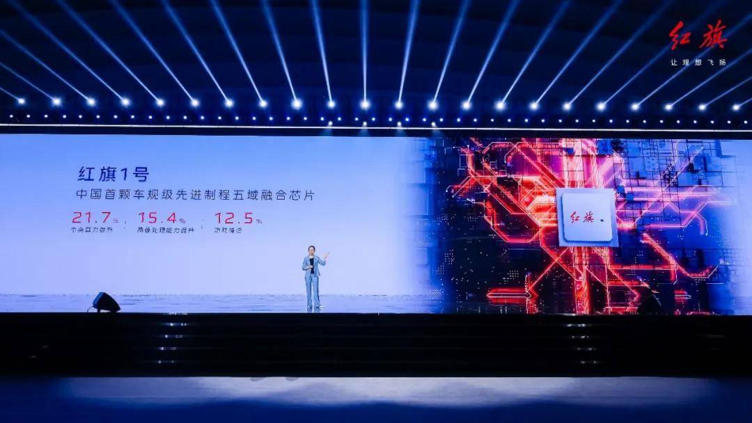 红旗新能源永远可以相信(图5)