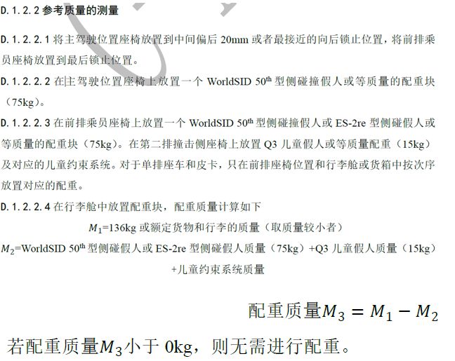 B体育：谈谈新能源汽车最大载重375公斤的争议(图15)