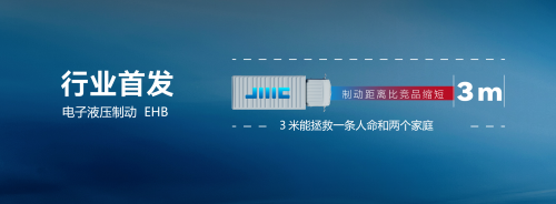 用科技武装每一处设计江铃汽车新能源让商用车性能更上层楼(图4)