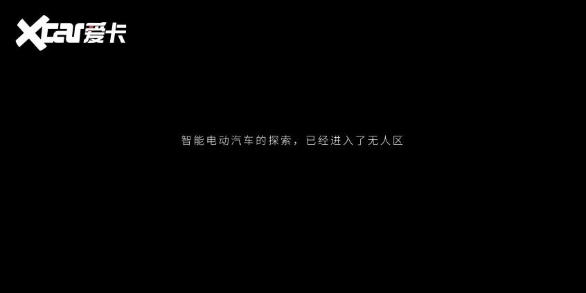 蔚来ET9先进数字架构技术：智能电动汽车的全新定义(图11)