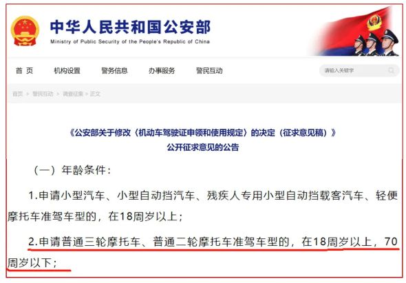 2025年1月1日起电动车将迎来3个全国性新规影响所有电动车主(图2)
