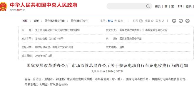 2025年1月1日起电动车将迎来3个全国性新规影响所有电动车主(图4)