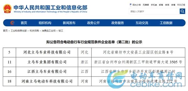 C位登场！立马硬核亮相浙江展领先推进行业合规化发展拥抱产业新机遇(图4)