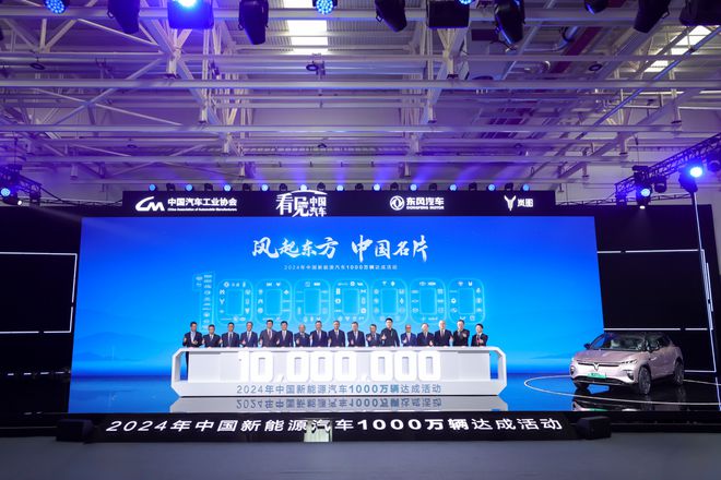 B·sport（中国体育）：中国新能源汽车：跨越发展迈向全球引领(图1)
