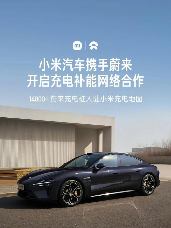 B·sport（中国体育）：大动作！小米汽车与“蔚小理”合作(图2)