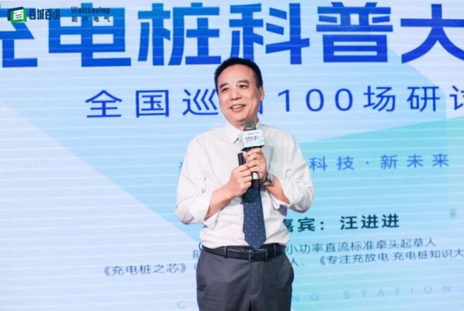 新能源不断发展！能效电气普及充电桩知识百城百讲迎第100期(图4)