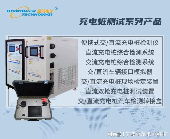 B体育：EVA1000国欧美标交流充电桩批量老化设备成就卓越品质(图1)