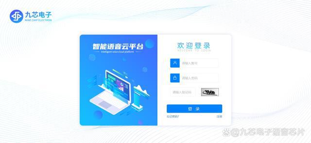 充电桩语音方案支持OTA语音升级的音频芯片NV400F(图2)