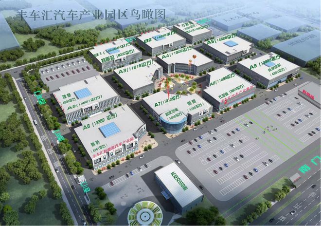 新能源、新产业、新活力——2024中国新能源汽车产业发展年会圆满举办(图3)